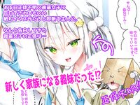 最近義妹になった後輩に堕とされそう