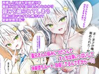 最近義妹になった後輩に堕とされそう