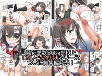 カレとの約束 総集編