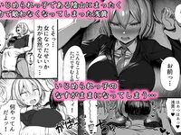 いじめっ子、女になる。