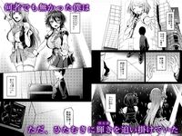 ケガレボシ・黒