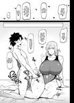 Chaldea Samen Coating-bu | The Cum Glazing Club of Chaldea! [English]