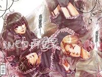 [さんこく堂 (マギィ)] 鬼畜鬘 (もやしもん)