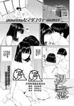 Hatsukoi—Kohen (COMIC BAVEL 2023-05) [Chinese]