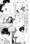 Hatsukoi—Kohen (COMIC BAVEL 2023-05) [Chinese]