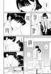 Hatsukoi—Kohen (COMIC BAVEL 2023-05) [Chinese]