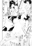 Hatsukoi—Kohen (COMIC BAVEL 2023-05) [Chinese]