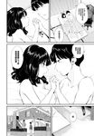 Hatsukoi—Kohen (COMIC BAVEL 2023-05) [Chinese]