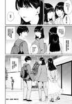 Hatsukoi—Kohen (COMIC BAVEL 2023-05) [Chinese]