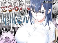 Okoranaide Hoshikawa-san [Japanese]