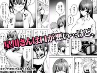 Okoranaide Hoshikawa-san [Japanese]