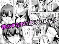 Okoranaide Hoshikawa-san [Japanese]