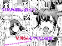 Okoranaide Hoshikawa-san [Japanese]