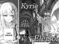 [Rodeong] 为你吟唱的垂怜经(당신을 위한 키리에 - 중 -) [Chinese]