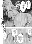 (同人誌) [クリムゾン] 退魔士カグヤ極3 (オリジナル)