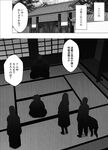 (同人誌) [クリムゾン] 退魔士カグヤ極3 (オリジナル)