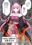 (同人誌) [クリムゾン] 退魔士カグヤ極3 (オリジナル)