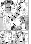 Onaho ni naritai Ojou-sama -SEX Saves the World. Scene 1-5 [English]