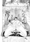 Onaho ni naritai Ojou-sama -SEX Saves the World. Scene 1-5 [English]