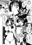 (Shimanto Shisakugata)] Prototype Other Love (To LOVE-Ru) [English]