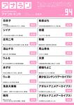アナンガ・ランガ Vol. 94