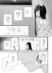 永遠娘 14