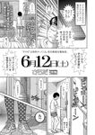 COMIC LO 2023年5月号