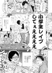 COMIC LO 2023年5月号