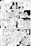 COMIC LO 2023年5月号