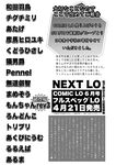 COMIC LO 2023年5月号