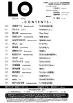 COMIC LO 2023年5月号