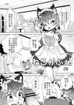 (C81) Kemokko Lovers 2  [Chinese]