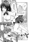 (C84) [広十練習帖 (広弥)] ブン屋の仕事 (東方Project) [中国翻訳]