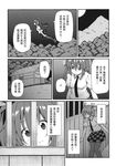 (C84) [広十練習帖 (広弥)] ブン屋の仕事 (東方Project) [中国翻訳]