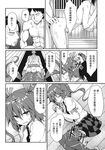 (C84) [広十練習帖 (広弥)] ブン屋の仕事 (東方Project) [中国翻訳]