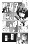 (C84) [広十練習帖 (広弥)] ブン屋の仕事 (東方Project) [中国翻訳]