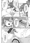 (C84) [広十練習帖 (広弥)] ブン屋の仕事 (東方Project) [中国翻訳]