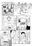 [黒乃マサカド] 監獄コレクション