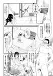[黒乃マサカド] 監獄コレクション