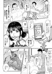 [黒乃マサカド] 監獄コレクション