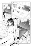[黒乃マサカド] 監獄コレクション