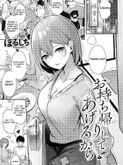 [Borusiti] I'll Give You A One-Night Stand (COMIC HOTMILK 2021-09) [English]