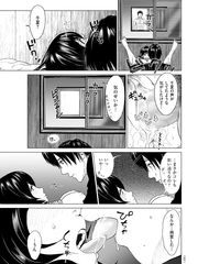 [石紙一] 不倫のしずく#3