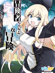 [しぐれえび (レフトハンド)] 冒険者ちゃんとえっちな冒険1 japanese