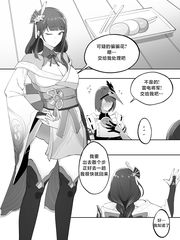 [cherachera] Raiden (原神) [Chinese] [黎欧出资汉化]