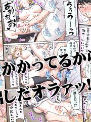 生徒会長は催●アプリを取り締まる。