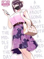 [Kayoudou (Matsuka)] Hitozuma to Hiruma kara Date suru Hon [English]