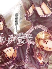 [さんこく堂 (マギィ)] 鬼畜鬘 (もやしもん)