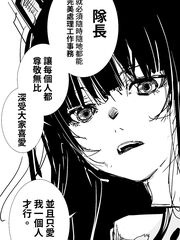 [Yoto] Shihai No Kaede-san | 支配的阿楓 (Alice Gear Aegis) [Chinese]