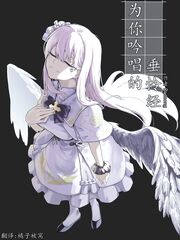 [Rodeong] 为你吟唱的垂怜经(당신을 위한 키리에 - 중 -) [Chinese]